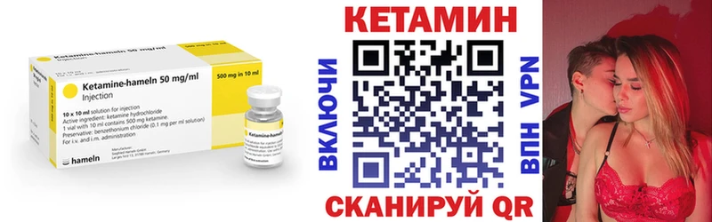 Кетамин VHQ Мичуринск