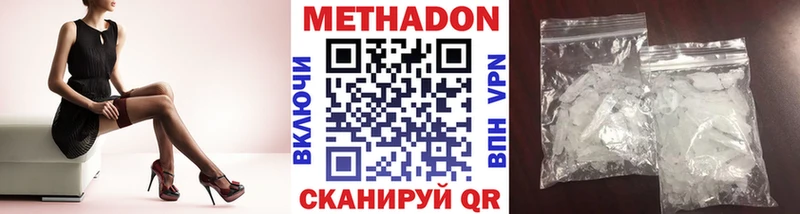 МЕТАДОН VHQ  МЕГА ТОР  Мичуринск 